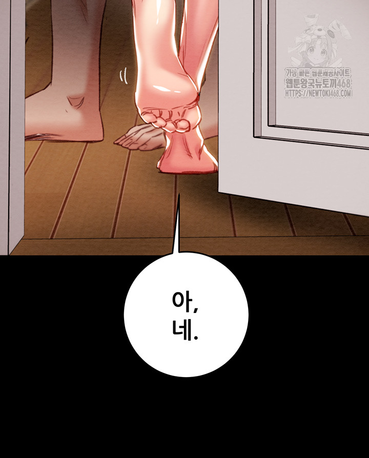 The Man Who Devours Raw - Chapter 59 [photo 11] - MangaPorn