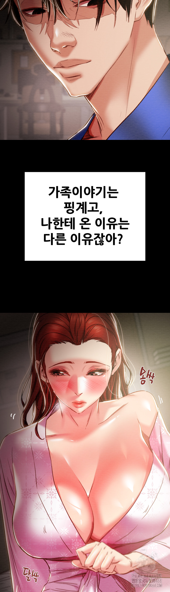 The Man Who Devours Raw - Chapter 59 [photo 19] - MangaPorn