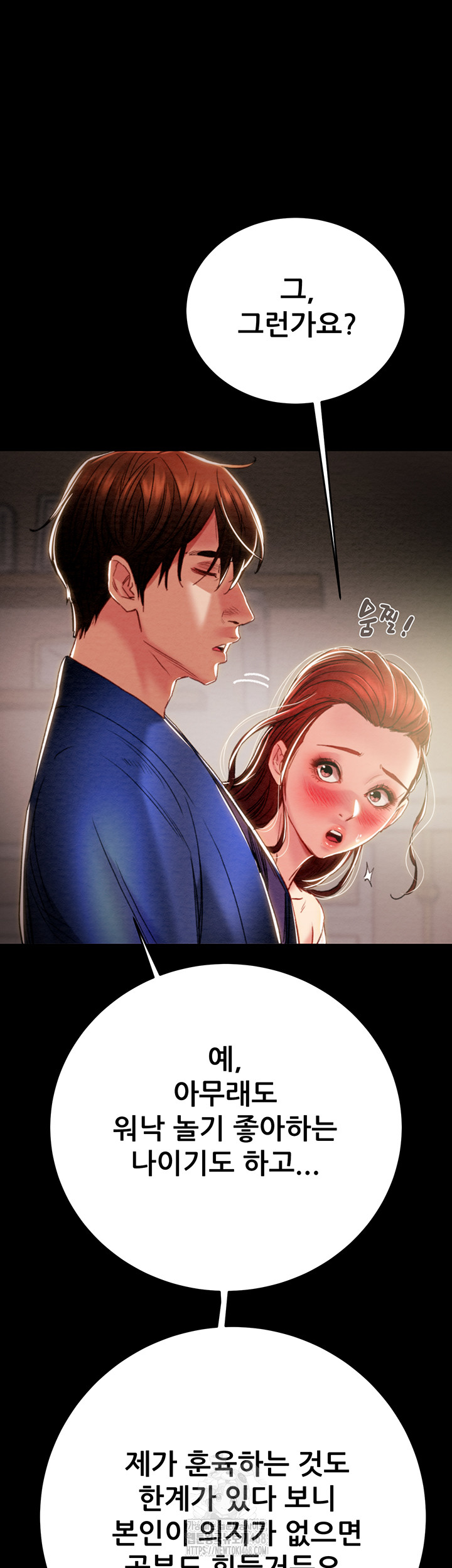 The Man Who Devours Raw - Chapter 59 [photo 22] - MangaPorn