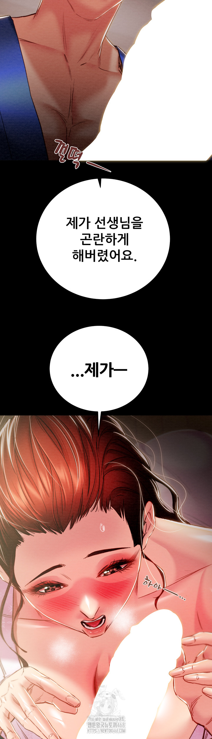 The Man Who Devours Raw - Chapter 59 [photo 35] - MangaPorn