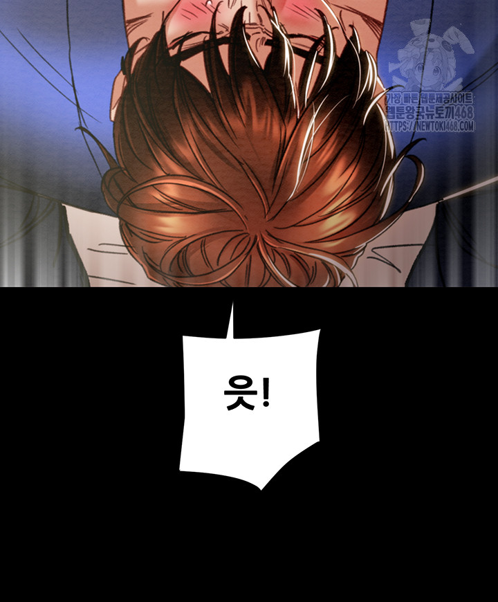 The Man Who Devours Raw - Chapter 59 [photo 41] - MangaPorn