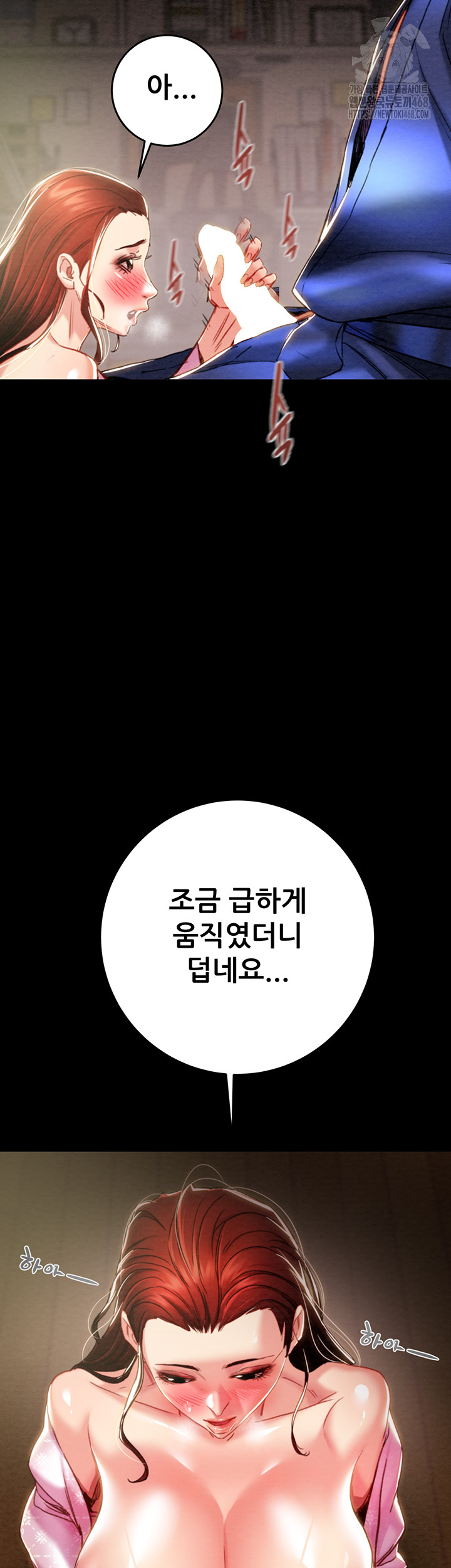 The Man Who Devours Raw - Chapter 59 [photo 53] - MangaPorn