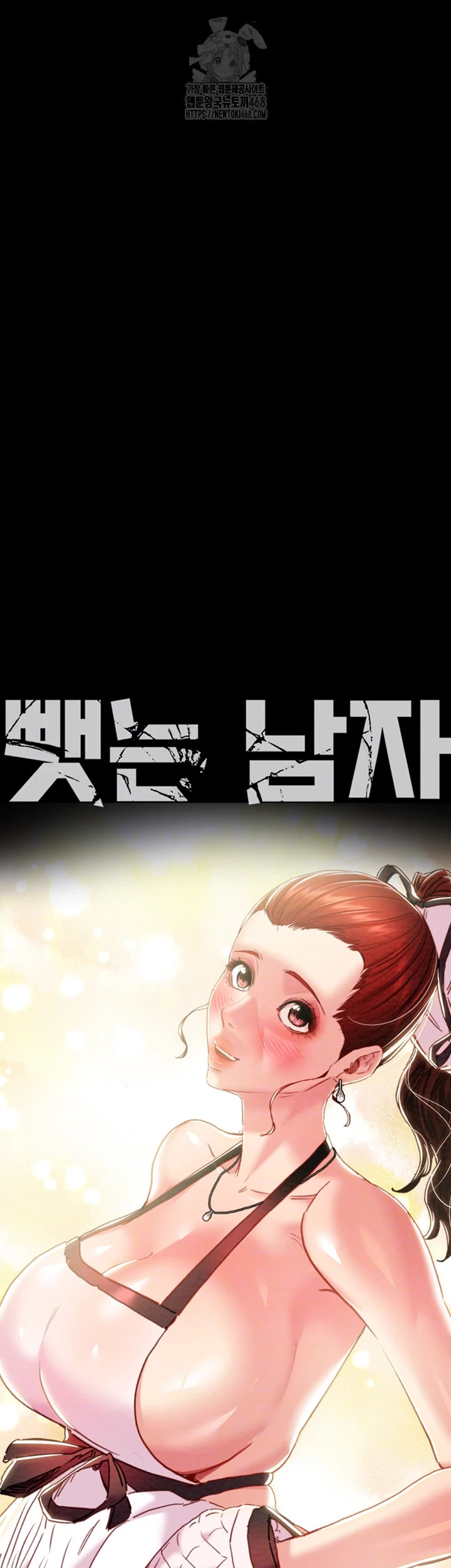 The Man Who Devours Raw - Chapter 59 [photo 6] - MangaPorn