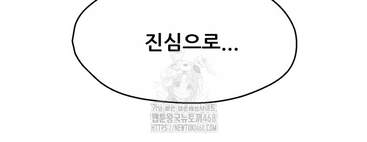 Yogurt Ladies Raw - Chapter 63 [photo 46] - MangaPorn