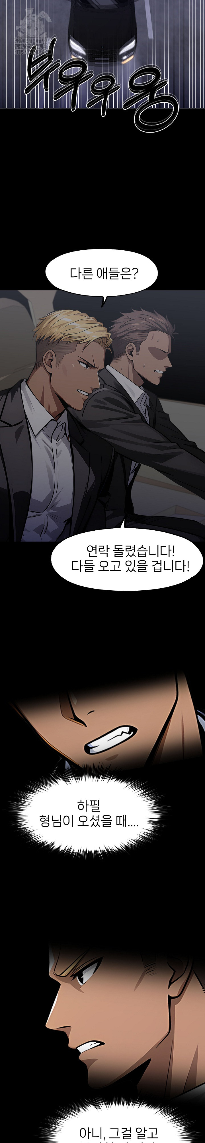 Gangster x Office Lady Raw - Chapter 120 [photo 25] - MangaPorn