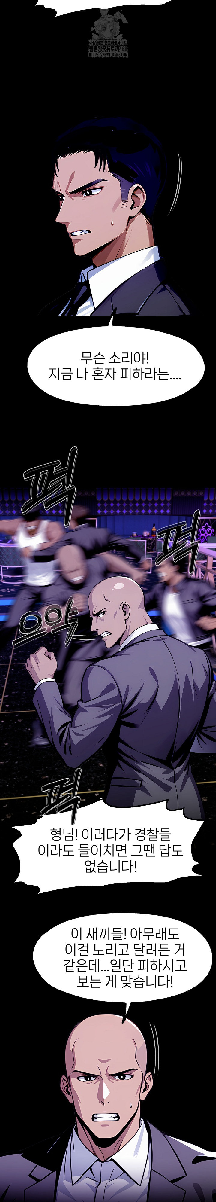 Gangster x Office Lady Raw - Chapter 120 [photo 3] - MangaPorn