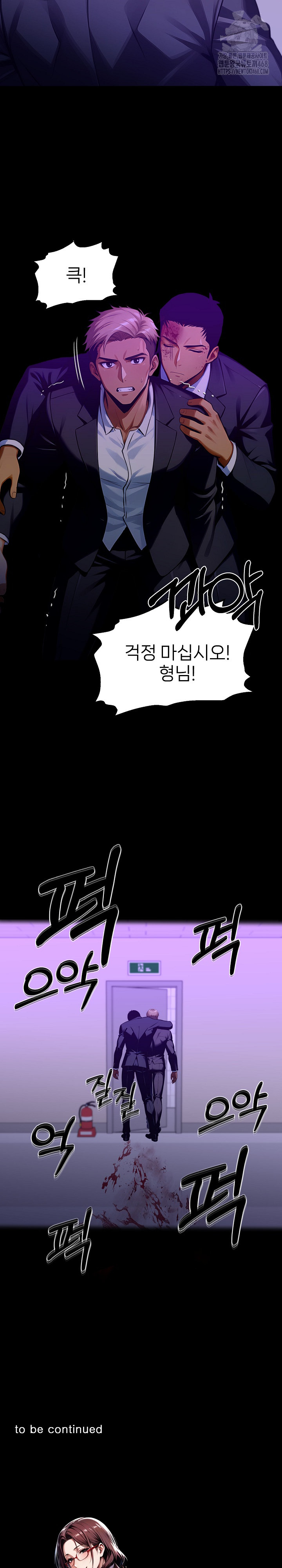 Gangster x Office Lady Raw - Chapter 120 [photo 31] - MangaPorn