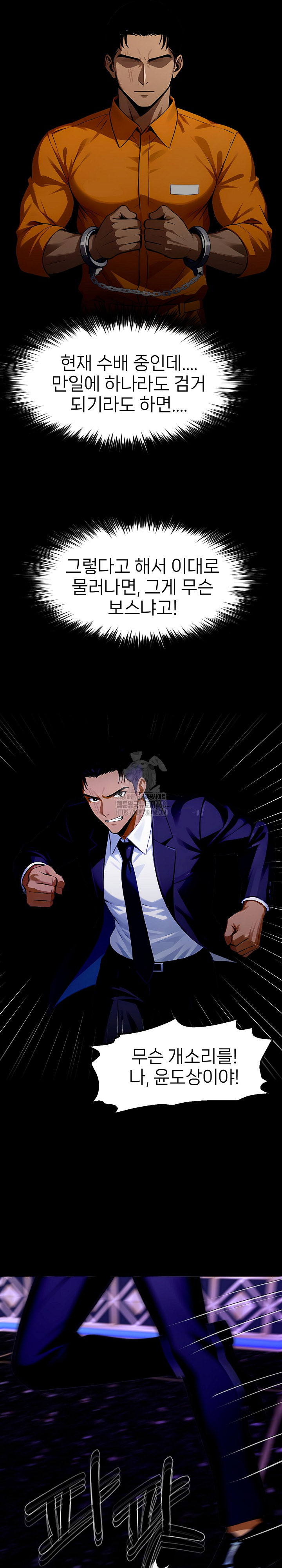 Gangster x Office Lady Raw - Chapter 120 [photo 5] - MangaPorn