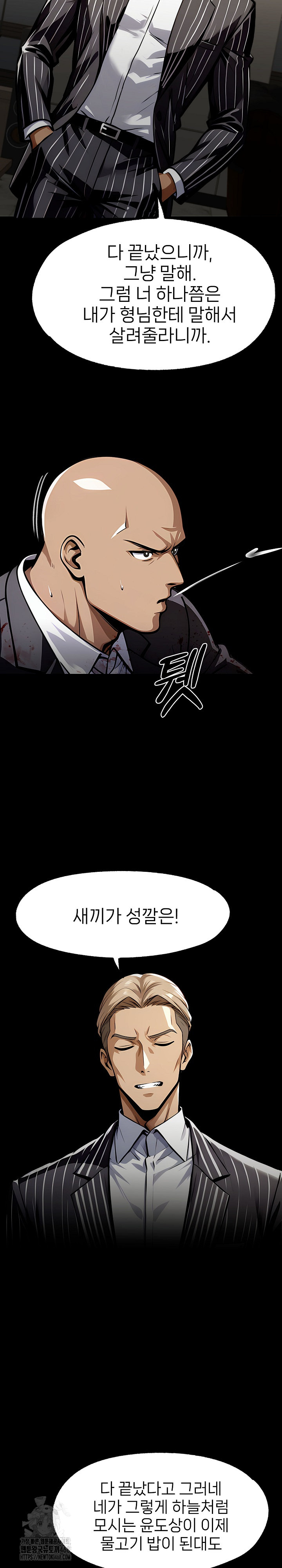Gangster x Office Lady Raw - Chapter 121 [photo 27] - MangaPorn