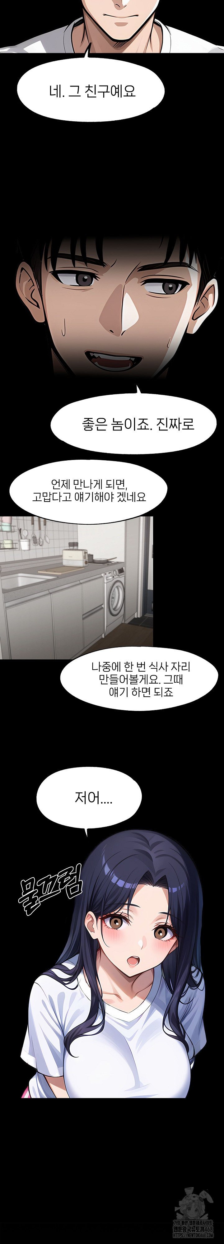 Gangster x Office Lady Raw - Chapter 122 [photo 12] - MangaPorn