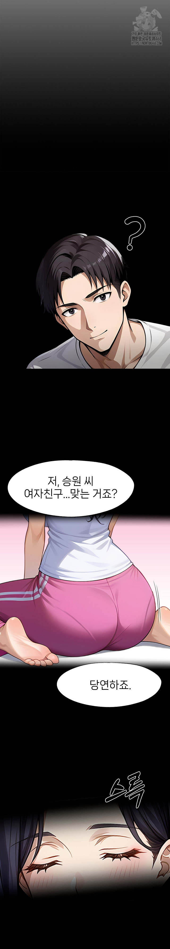 Gangster x Office Lady Raw - Chapter 122 [photo 14] - MangaPorn
