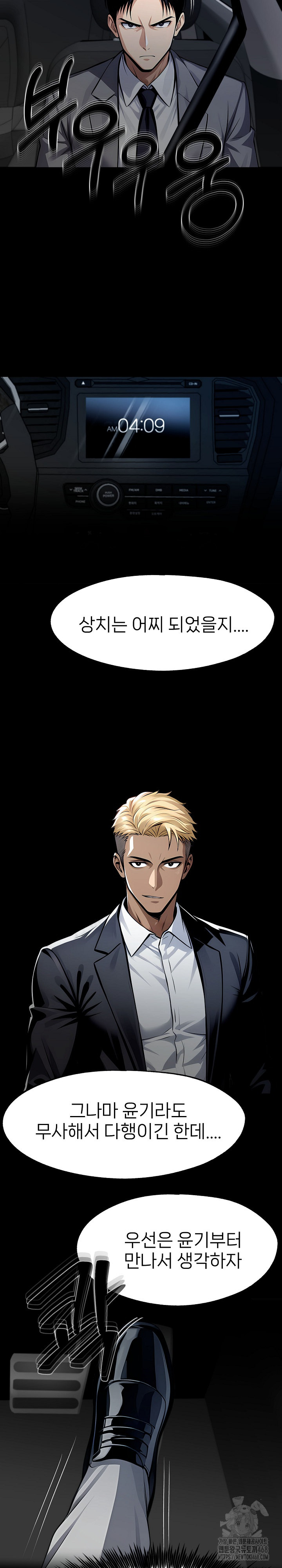 Gangster x Office Lady Raw - Chapter 122 [photo 19] - MangaPorn