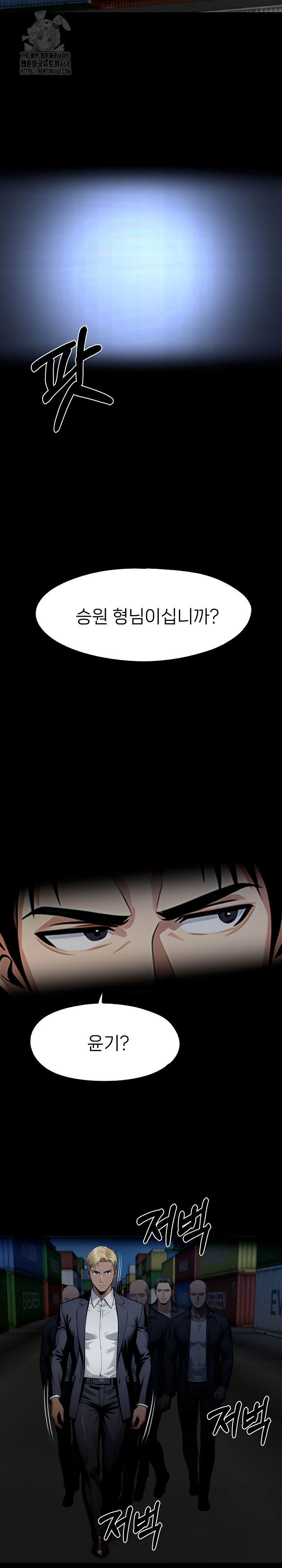 Gangster x Office Lady Raw - Chapter 122 [photo 21] - MangaPorn