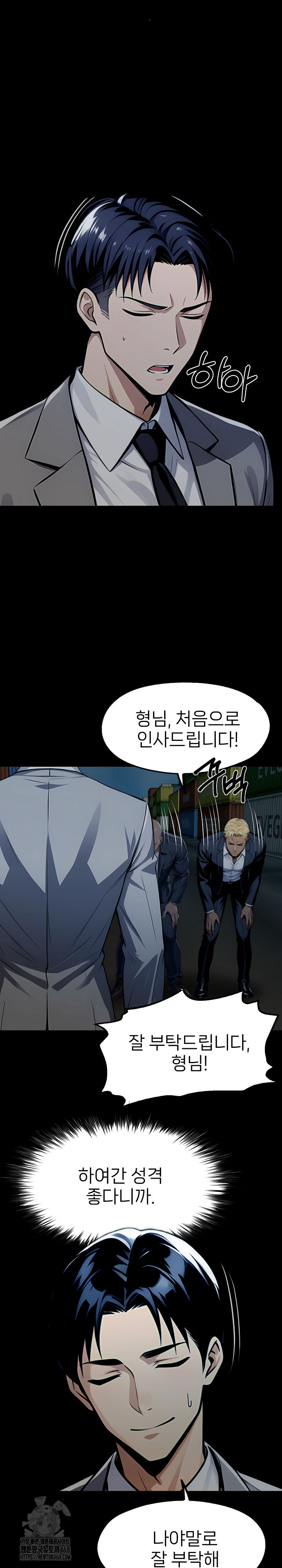 Gangster x Office Lady Raw - Chapter 122 [photo 22] - MangaPorn