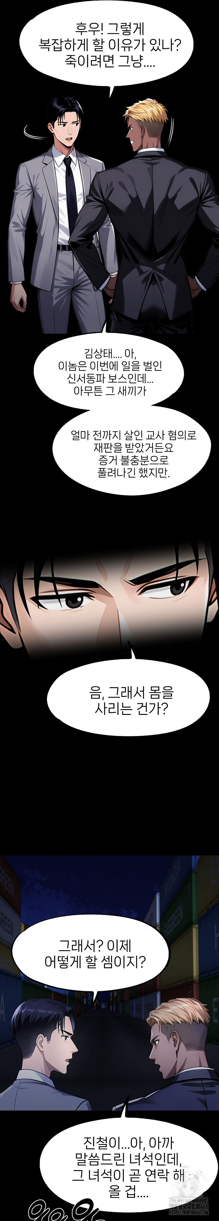 Gangster x Office Lady Raw - Chapter 122 [photo 26] - MangaPorn