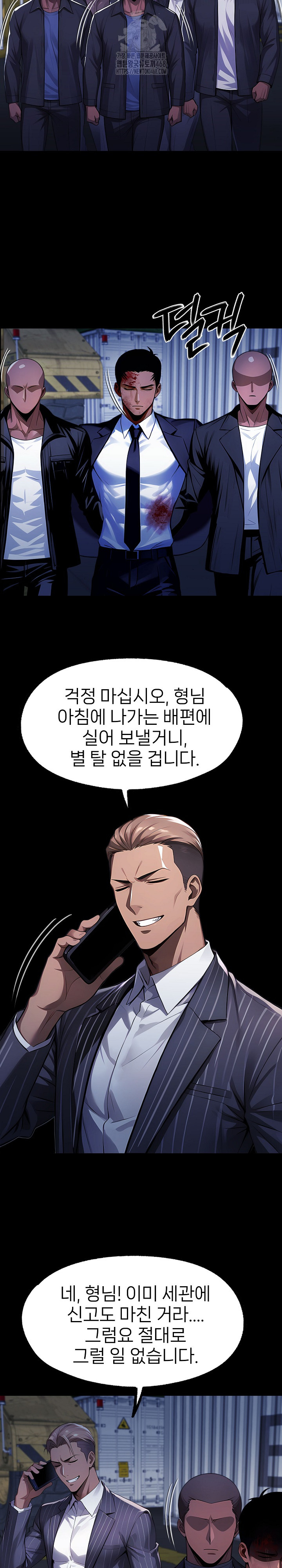 Gangster x Office Lady Raw - Chapter 122 [photo 28] - MangaPorn