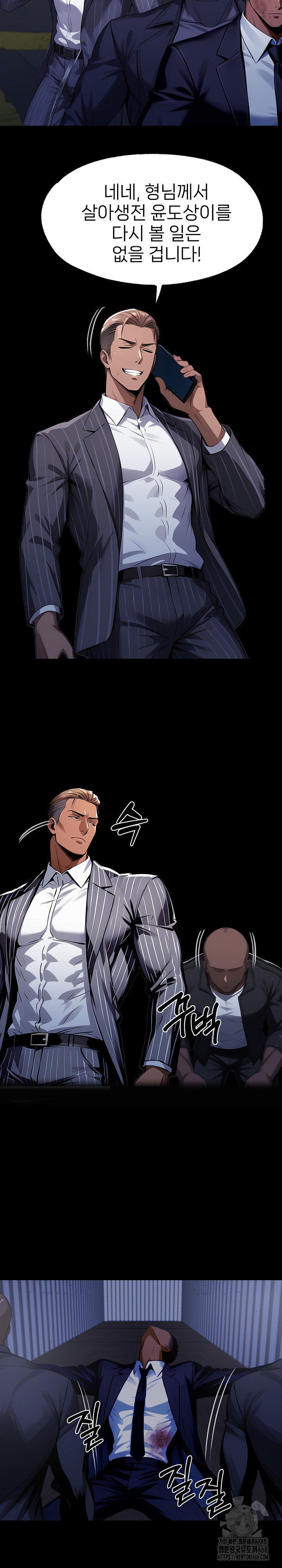 Gangster x Office Lady Raw - Chapter 122 [photo 29] - MangaPorn