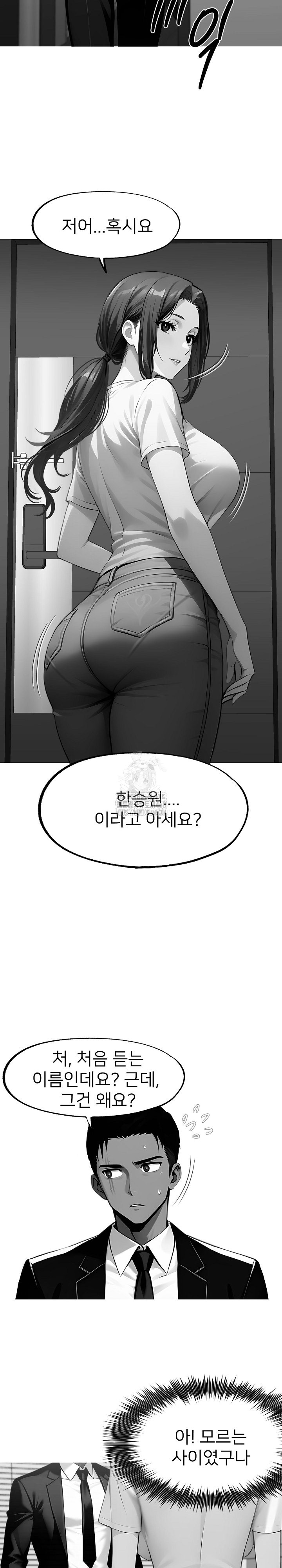 Gangster x Office Lady Raw - Chapter 122 [photo 5] - MangaPorn