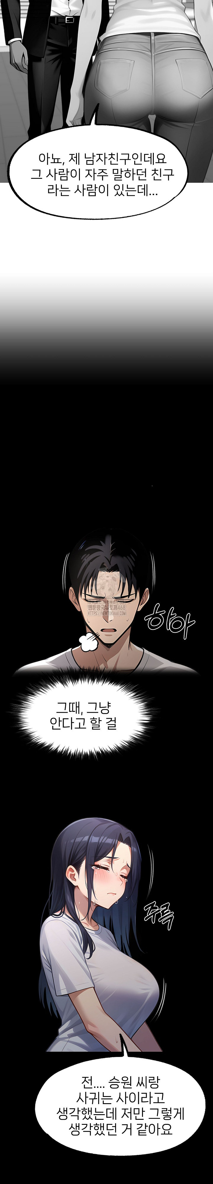 Gangster x Office Lady Raw - Chapter 122 [photo 6] - MangaPorn