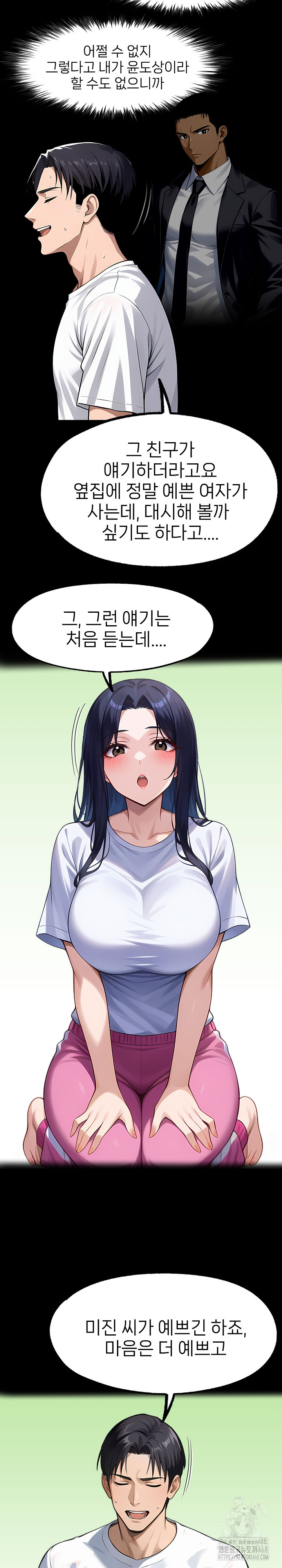 Gangster x Office Lady Raw - Chapter 122 [photo 8] - MangaPorn
