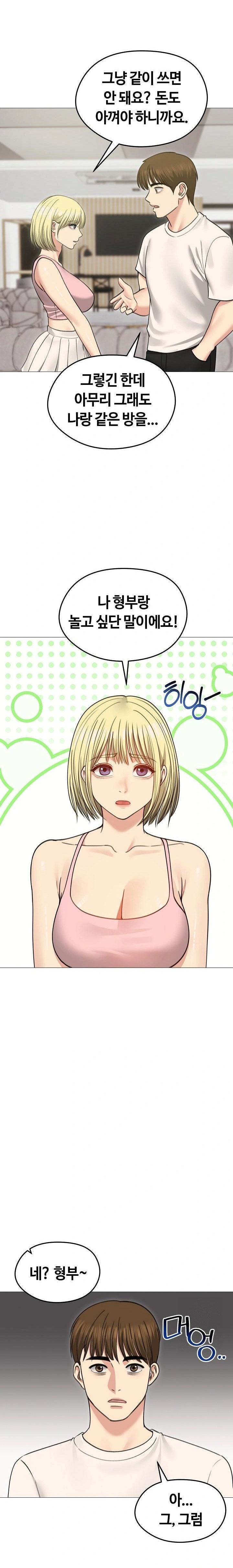 Runaway Wife Raw - Chapter 34 [photo 13] - MangaPorn