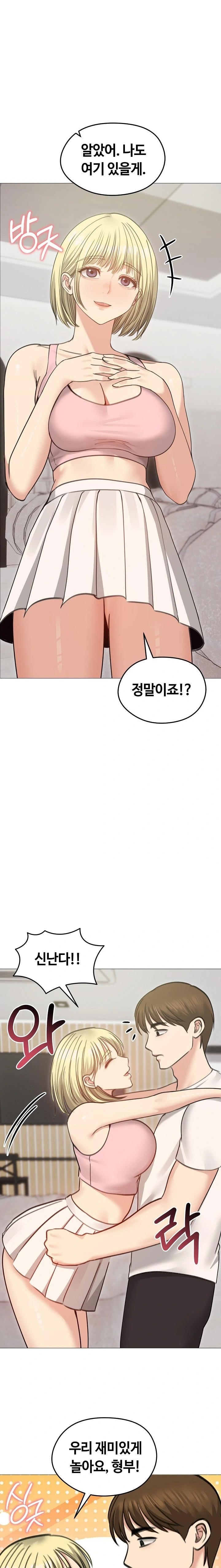 Runaway Wife Raw - Chapter 34 [photo 14] - MangaPorn