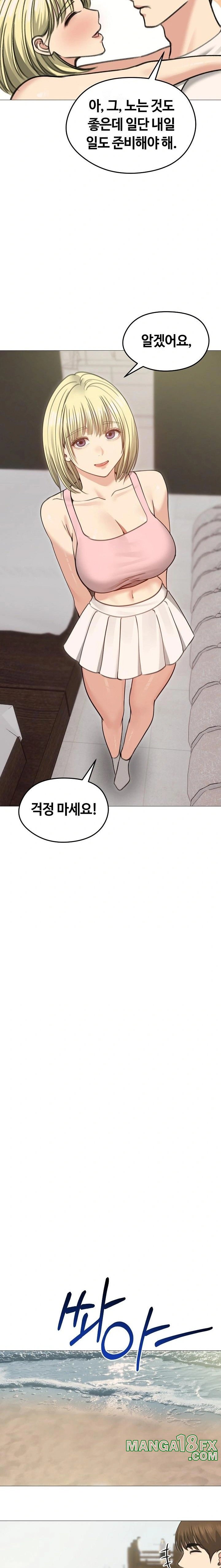 Runaway Wife Raw - Chapter 34 [photo 15] - MangaPorn