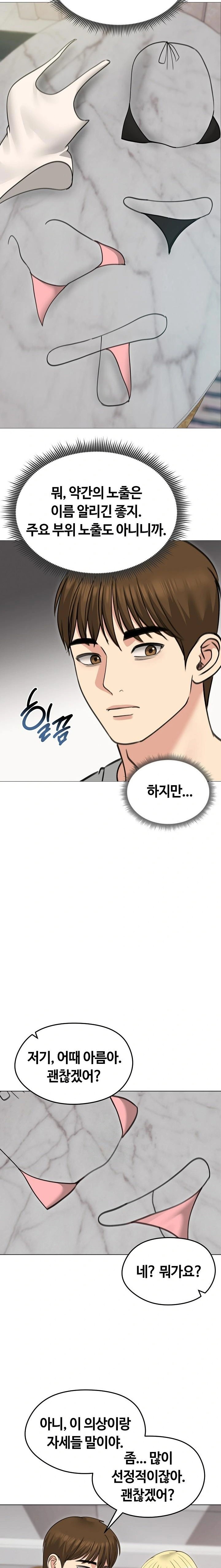 Runaway Wife Raw - Chapter 34 [photo 18] - MangaPorn