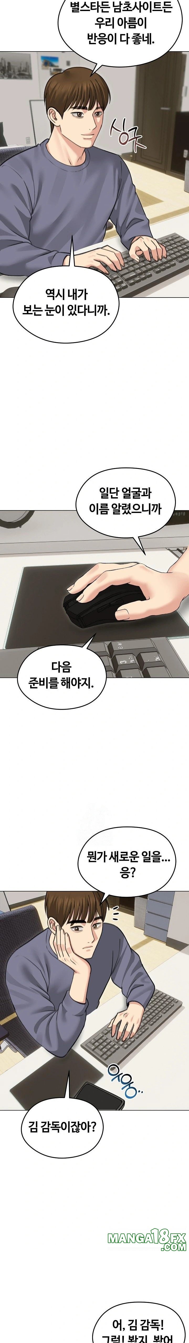 Runaway Wife Raw - Chapter 34 [photo 2] - MangaPorn