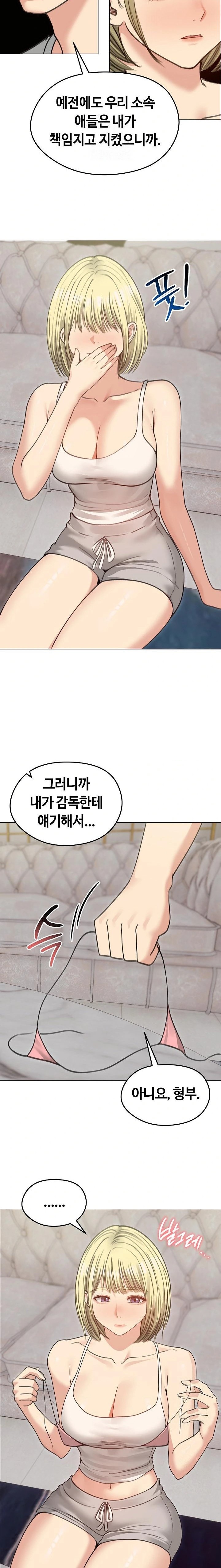 Runaway Wife Raw - Chapter 34 [photo 21] - MangaPorn