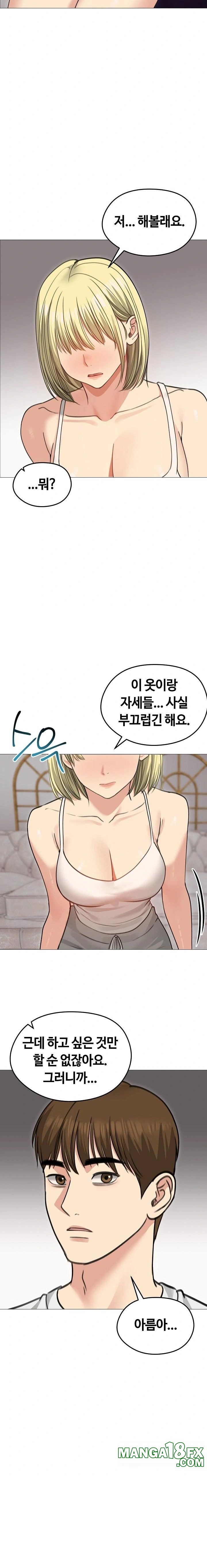 Runaway Wife Raw - Chapter 34 [photo 22] - MangaPorn