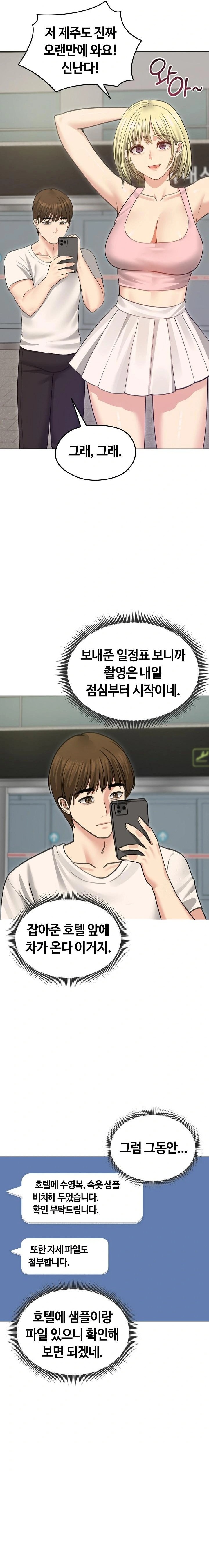 Runaway Wife Raw - Chapter 34 [photo 6] - MangaPorn