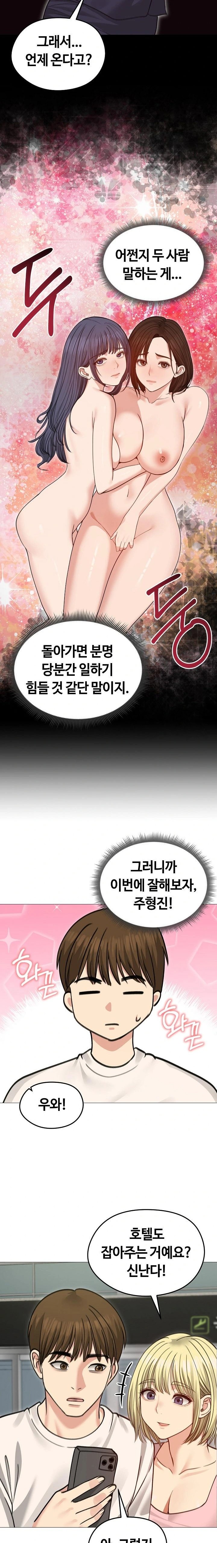 Runaway Wife Raw - Chapter 34 [photo 8] - MangaPorn