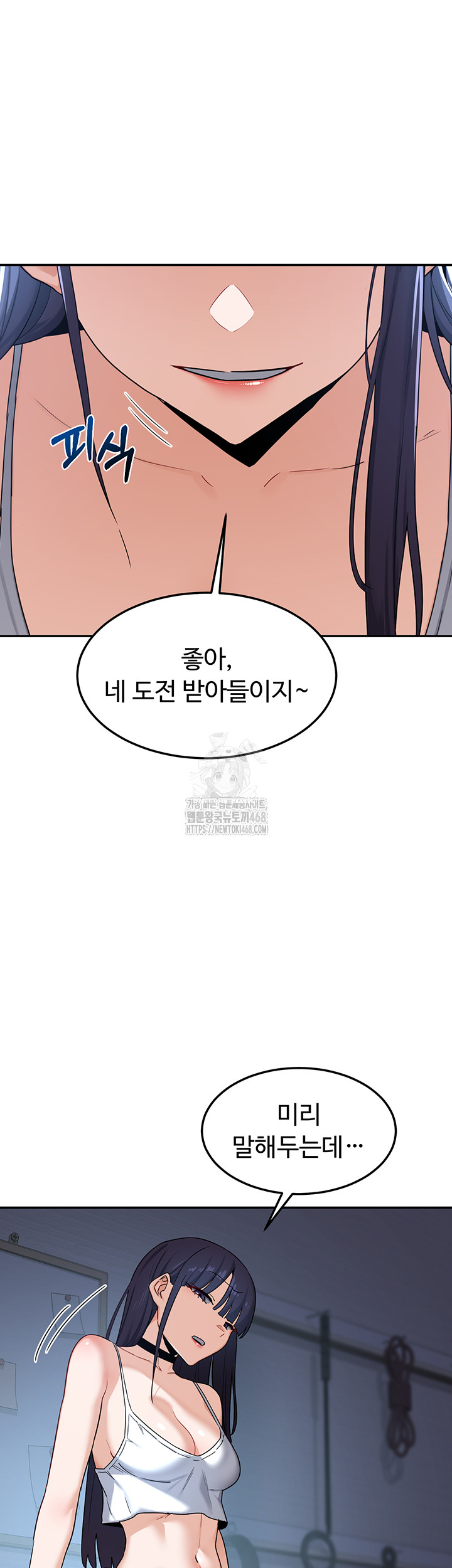 MILF Exchange Plan Raw - Chapter 25 [photo 15] - MangaPorn