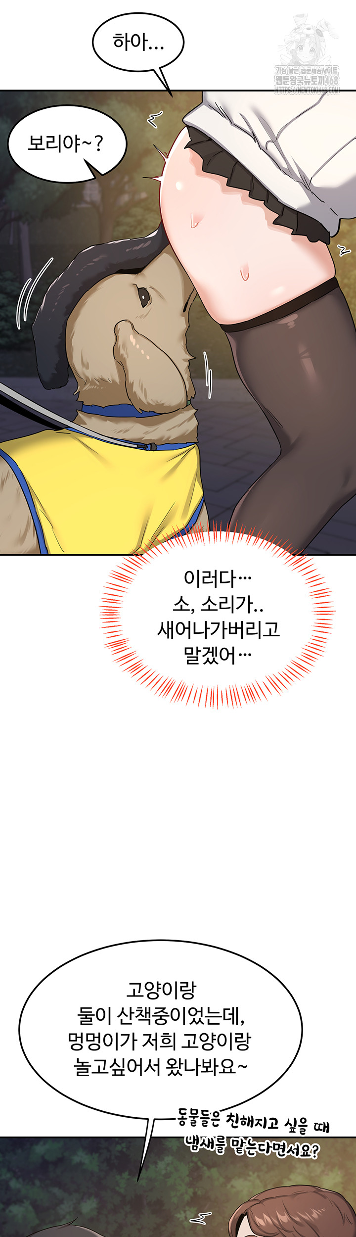 MILF Exchange Plan Raw - Chapter 25 [photo 35] - MangaPorn