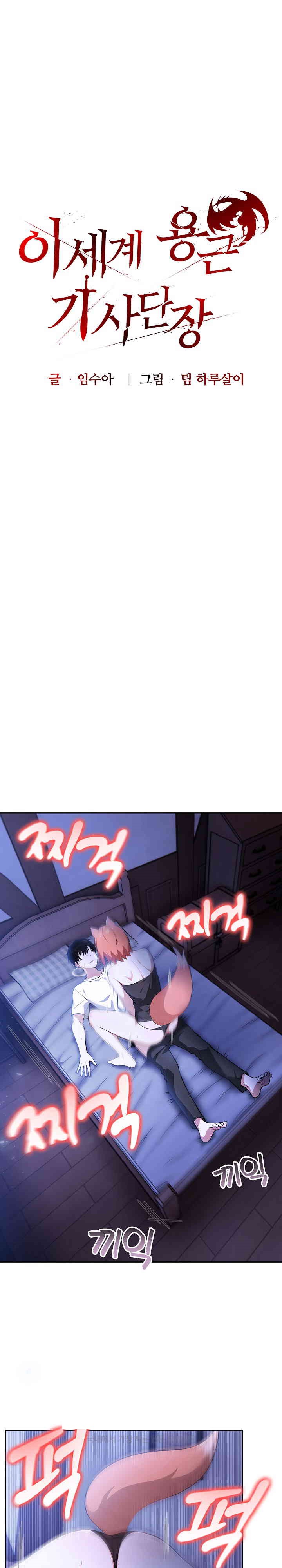 Isekai Dragondick Knight Commander Raw - Chapter 10 [photo 1] - MangaPorn