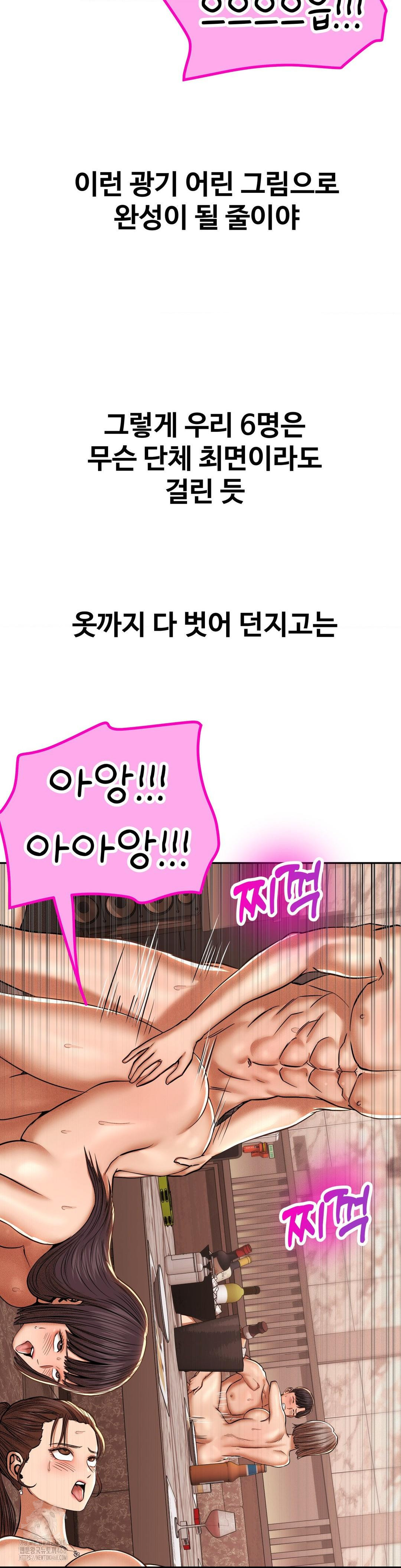 Could it Be True? Raw - Chapter 90 [photo 10] - MangaPorn