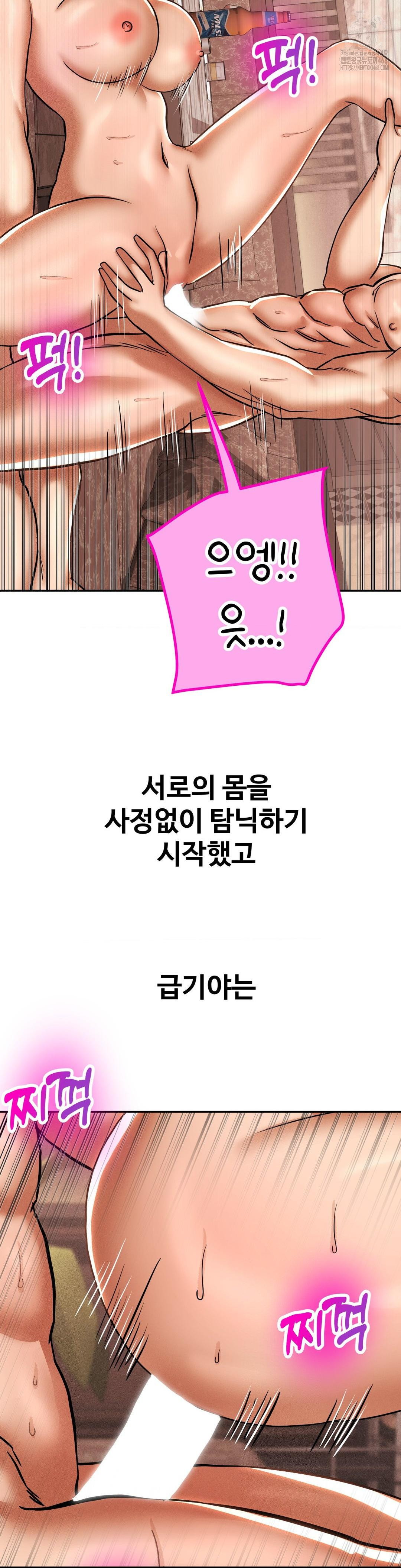 Could it Be True? Raw - Chapter 90 [photo 11] - MangaPorn