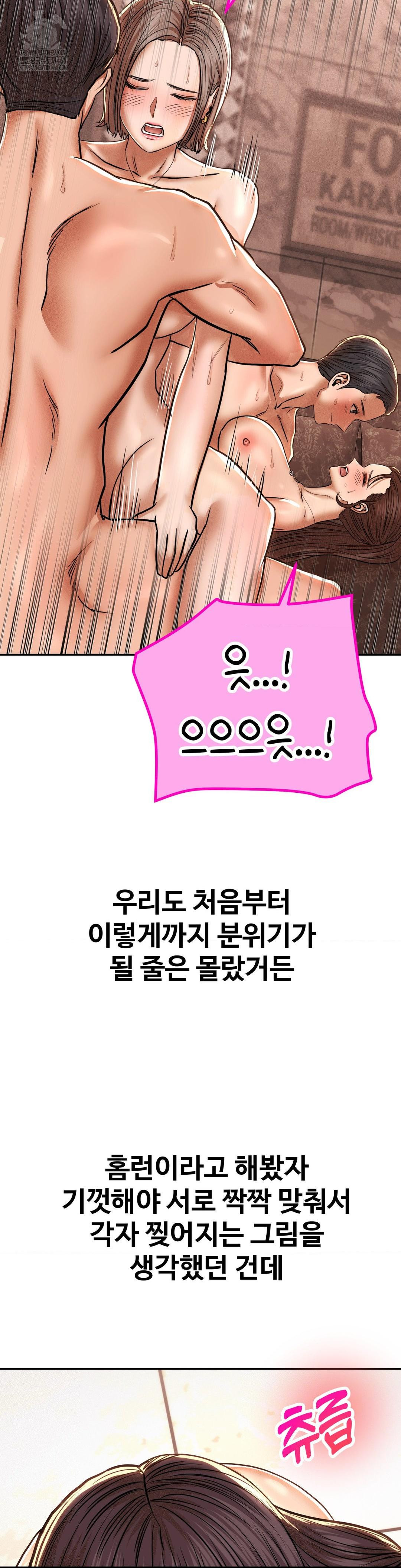 Could it Be True? Raw - Chapter 90 [photo 7] - MangaPorn