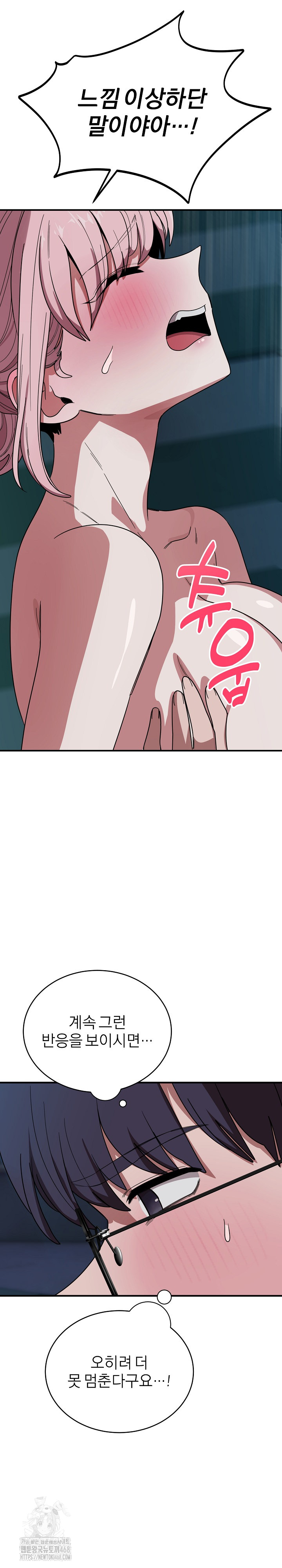 Became a Dog Raw - Chapter 15 [photo 13] - MangaPorn