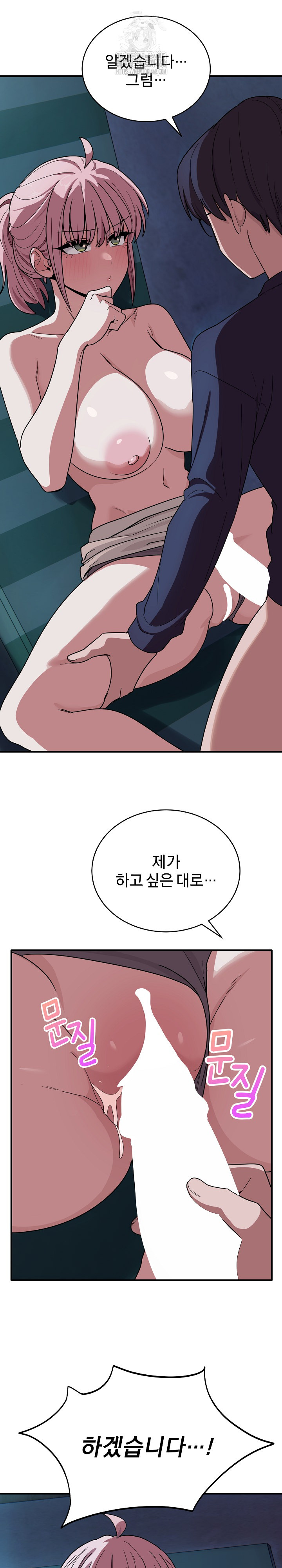 Became a Dog Raw - Chapter 15 [photo 2] - MangaPorn