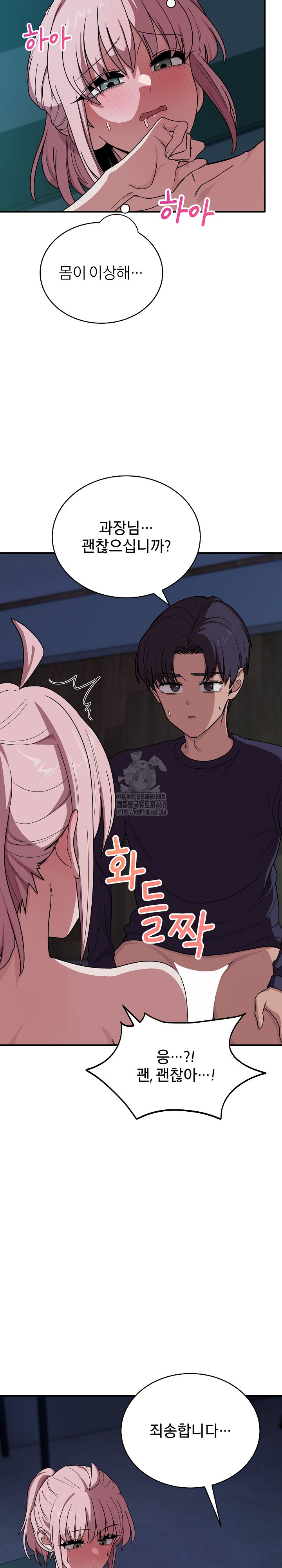 Became a Dog Raw - Chapter 15 [photo 22] - MangaPorn