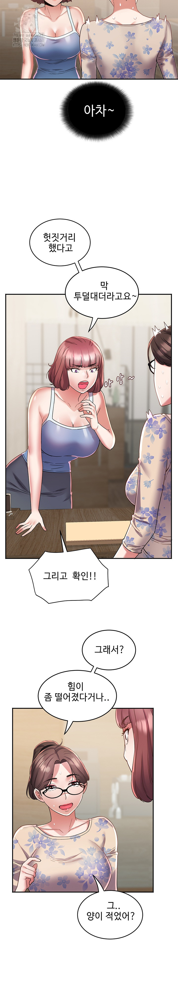 Daebong Village Women’s Association Raw - Chapter 14 [photo 14] - MangaPorn