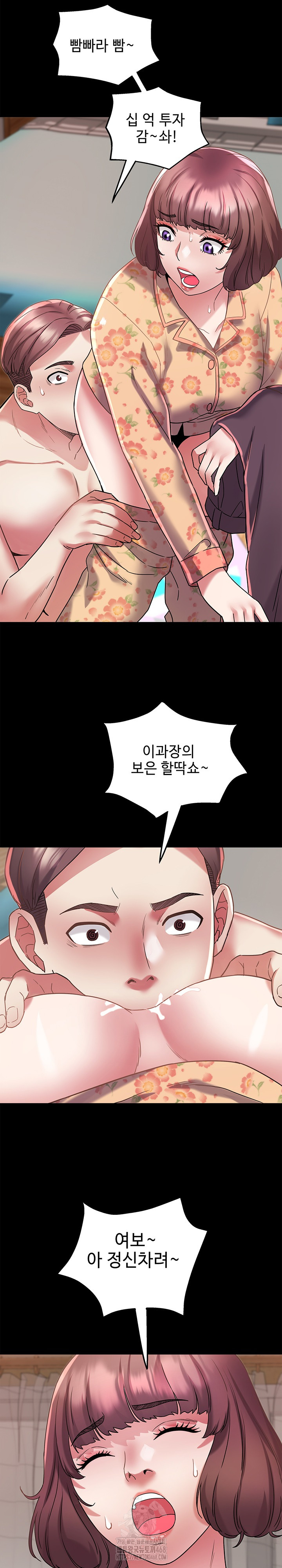 Daebong Village Women’s Association Raw - Chapter 14 [photo 18] - MangaPorn