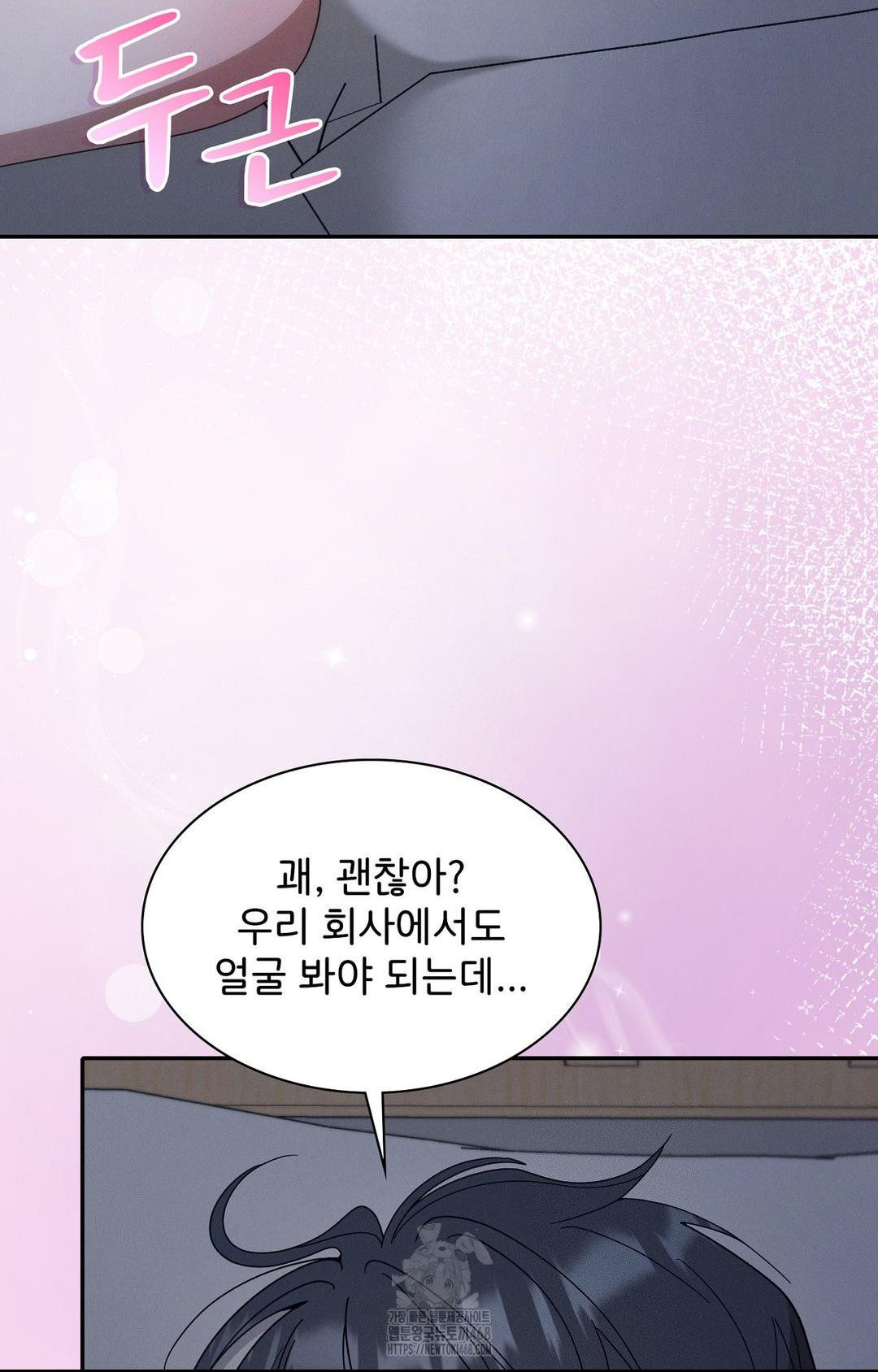 Boyfriend Girlfriend Game Raw - Chapter 10 [photo 4] - MangaPorn