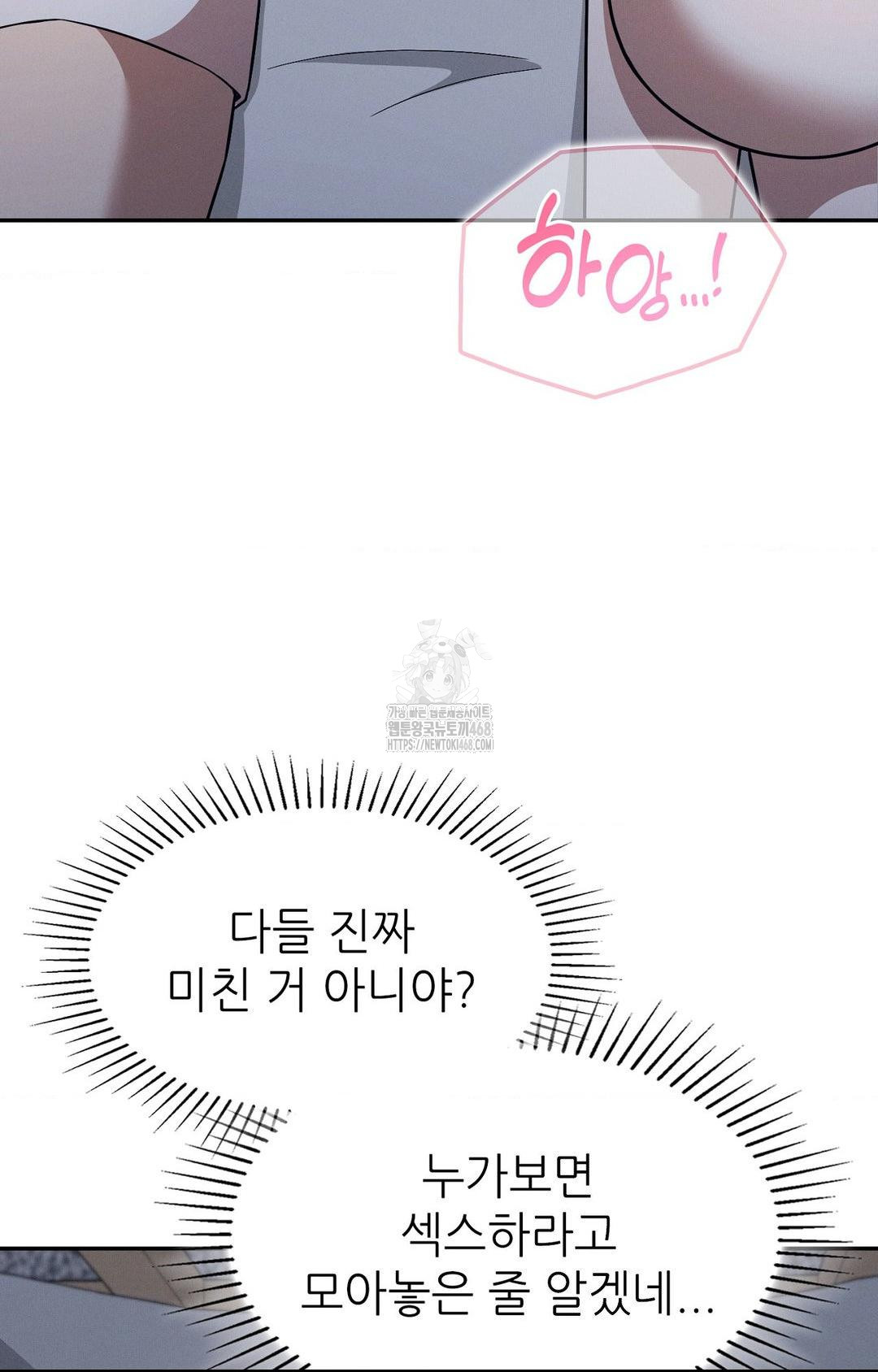 Boyfriend Girlfriend Game Raw - Chapter 10 [photo 67] - MangaPorn