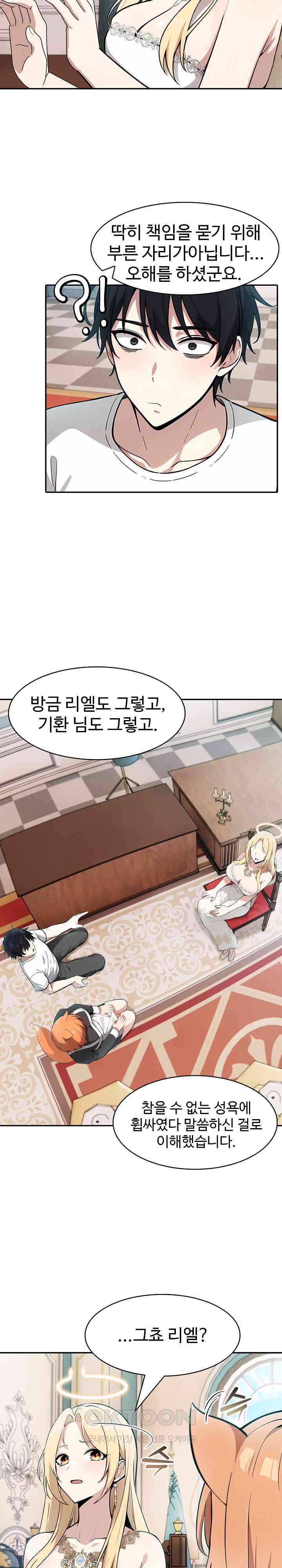 Isekai Dragondick Knight Commander Raw - Chapter 11 [photo 16] - MangaPorn