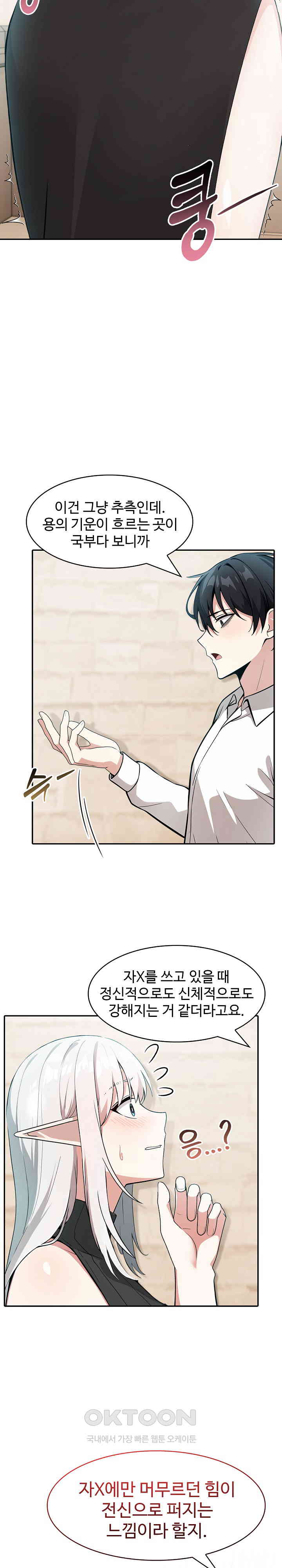 Isekai Dragondick Knight Commander Raw - Chapter 12 [photo 21] - MangaPorn