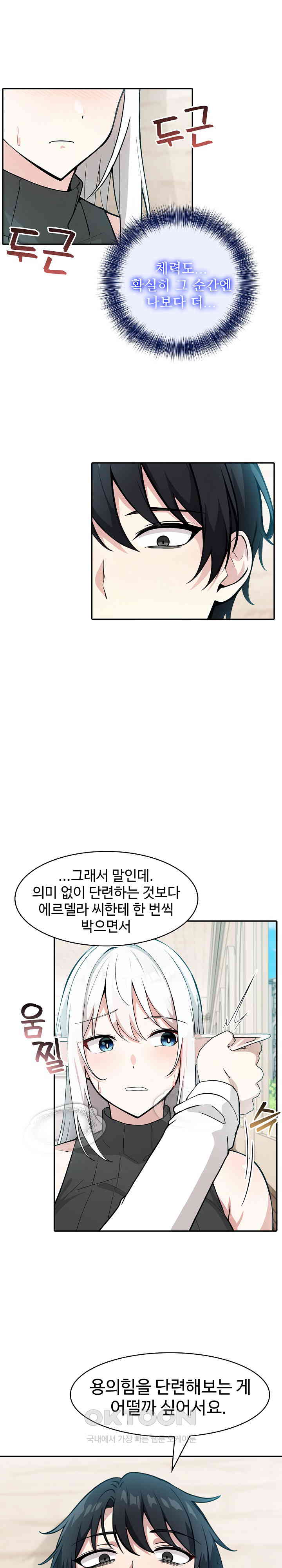 Isekai Dragondick Knight Commander Raw - Chapter 12 [photo 23] - MangaPorn