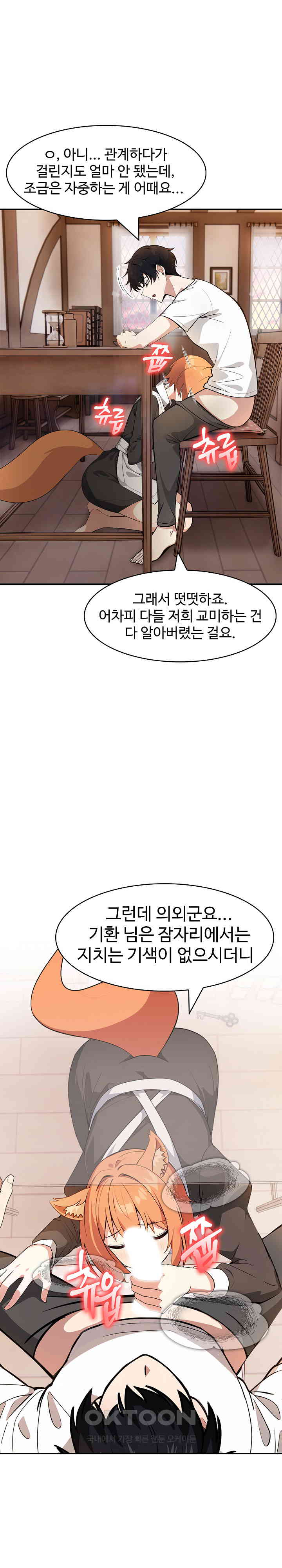 Isekai Dragondick Knight Commander Raw - Chapter 12 [photo 8] - MangaPorn